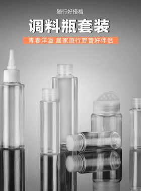 火枫户外调料瓶6件组合便携野餐烧烤露营调味品调料袋 FMP-808P