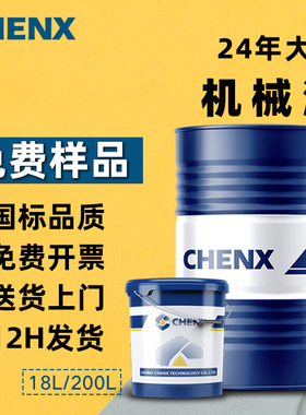 工业机械油机器润滑20#32号N46VG15大桶机油AN68全耗损系统用油