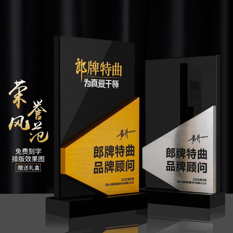金属水晶奖杯定制创意优秀员工奖奖杯/奖章/奖状/证