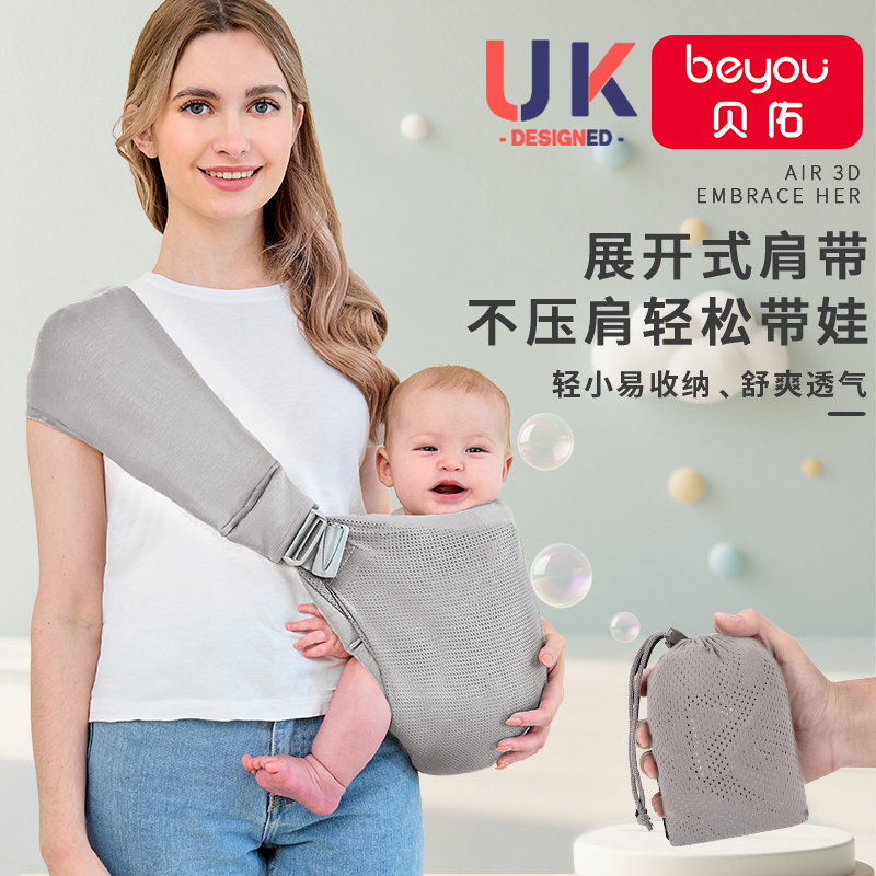 贝佑婴儿背带小月龄前抱式抱娃