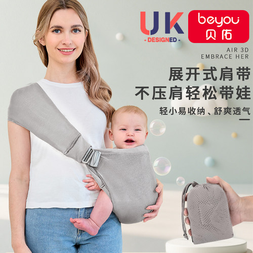 婴儿抱婴袋小月龄宝宝前抱式抱娃神器新生儿横抱式背巾外出解放双