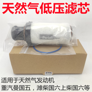 适用红岩杰狮燃气滤清器红岩金刚气滤上柴国六440天然气低压滤芯