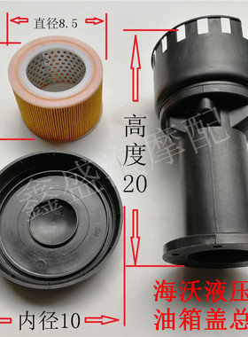 自卸车液压油箱盖货车滤芯呼吸器