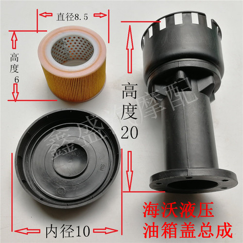 自卸车液压油箱盖货车滤芯呼吸器