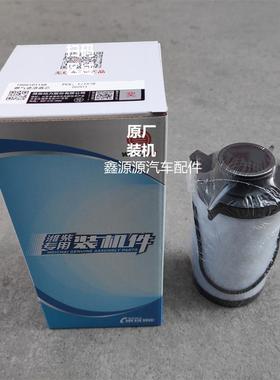 适用豪沃MAX汕德卡G7H豪沃TX德龙X6000解放WP15天然气LNG燃气滤芯