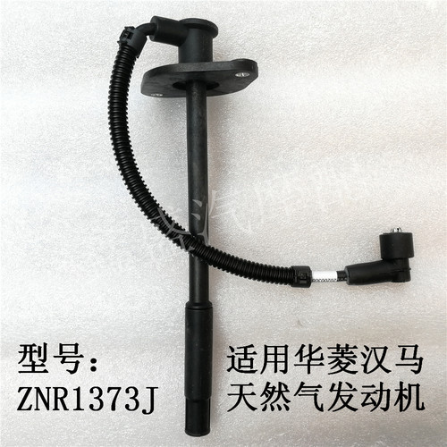 适用华菱天然气缸线汉马LNG高压线ZNR1373J燃气点火线圈火花塞咀