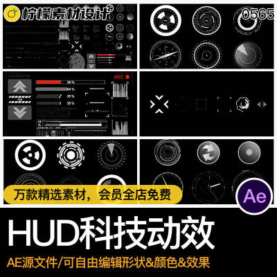 UI设计HUD创意动态动画黑科技数据科幻加载指纹loading模板AE素材