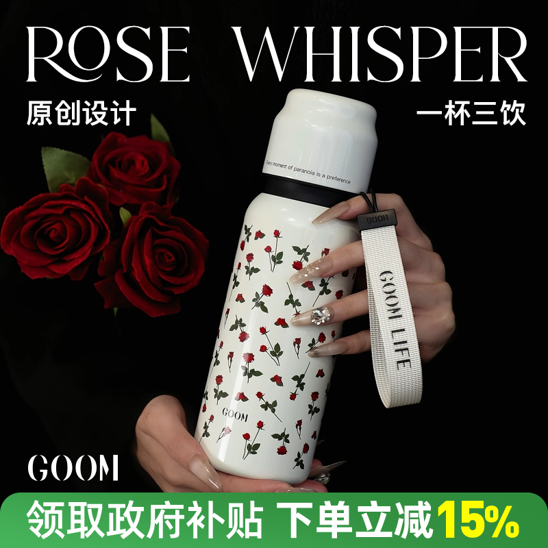 GOOM大容量吸管保温杯不锈钢女生高颜值2025新款泡茶女士水杯礼物