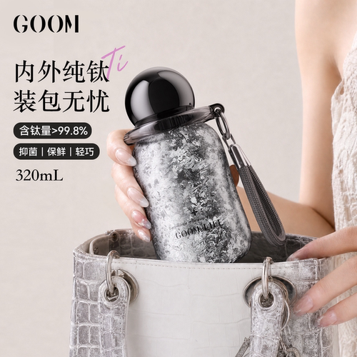 GOOM钛杯礼盒送女友闺蜜高端实用