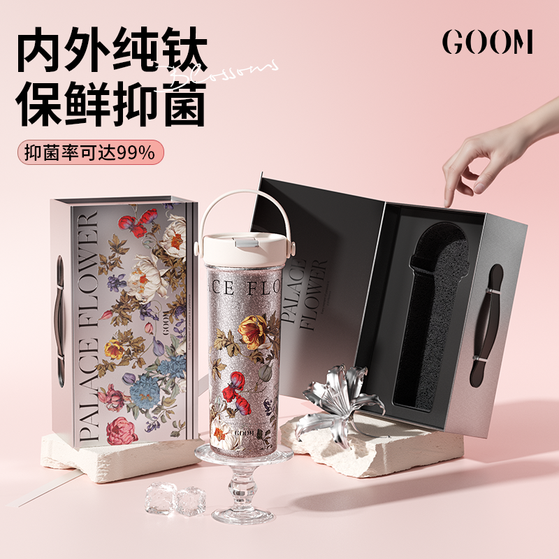 GOOM纯钛保温杯女士2026新款高颜值吸管咖啡杯送老婆闺蜜生日礼物