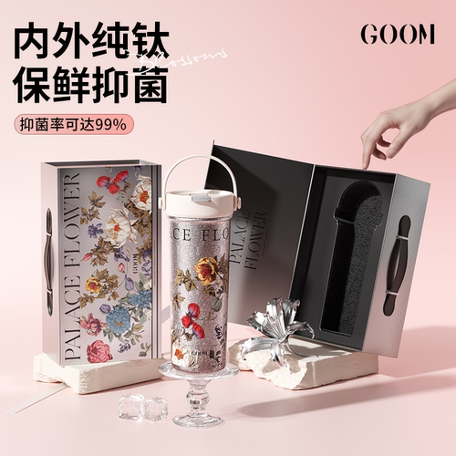 GOOM纯钛保温杯高奢礼盒装