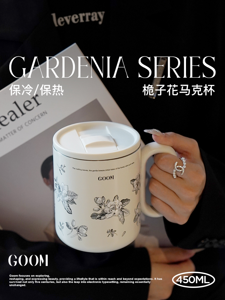 GOOM保温马克杯办公室保冷咖啡泡茶杯子女生高颜值不锈钢生日礼物