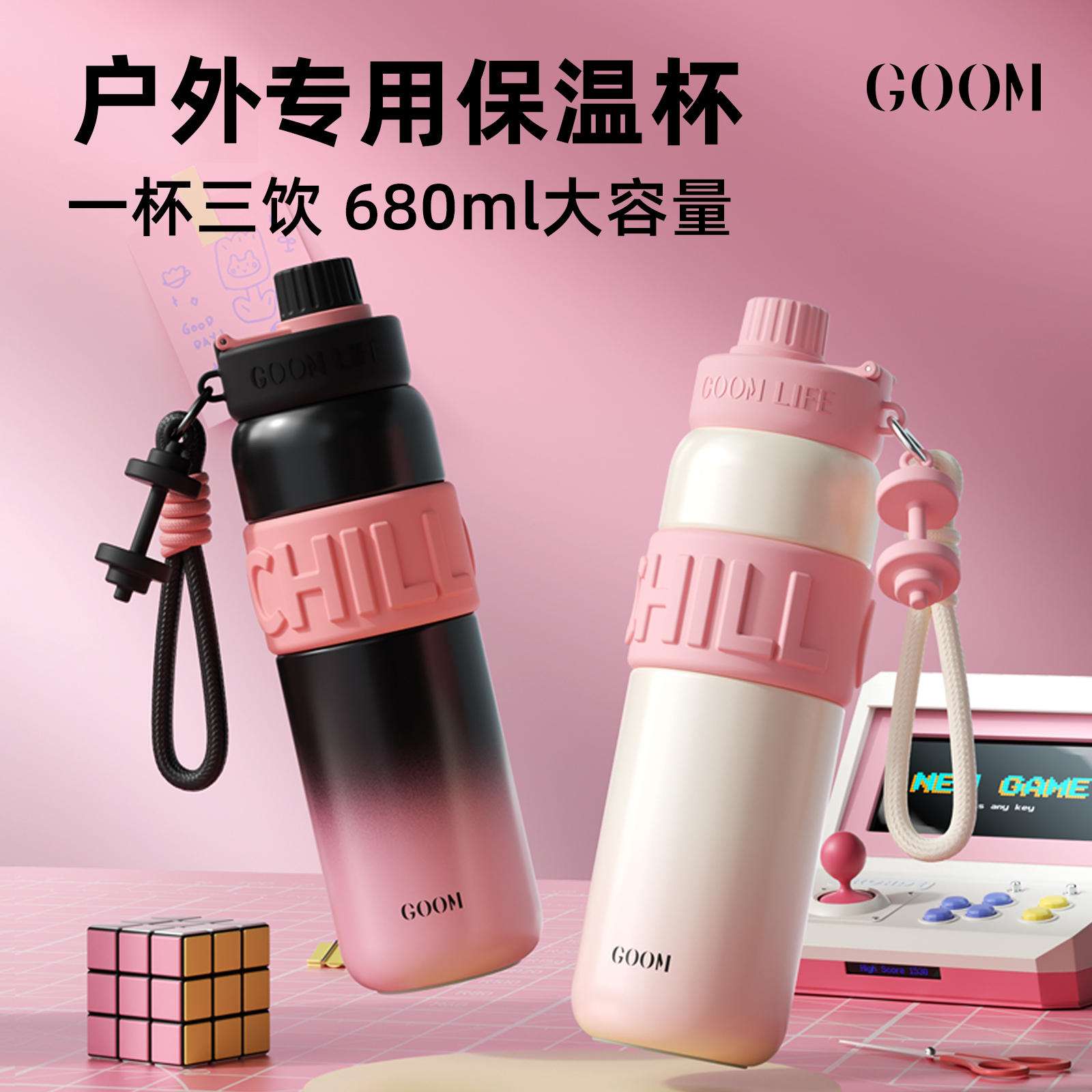 GOOM保温杯女生高颜值2025新款