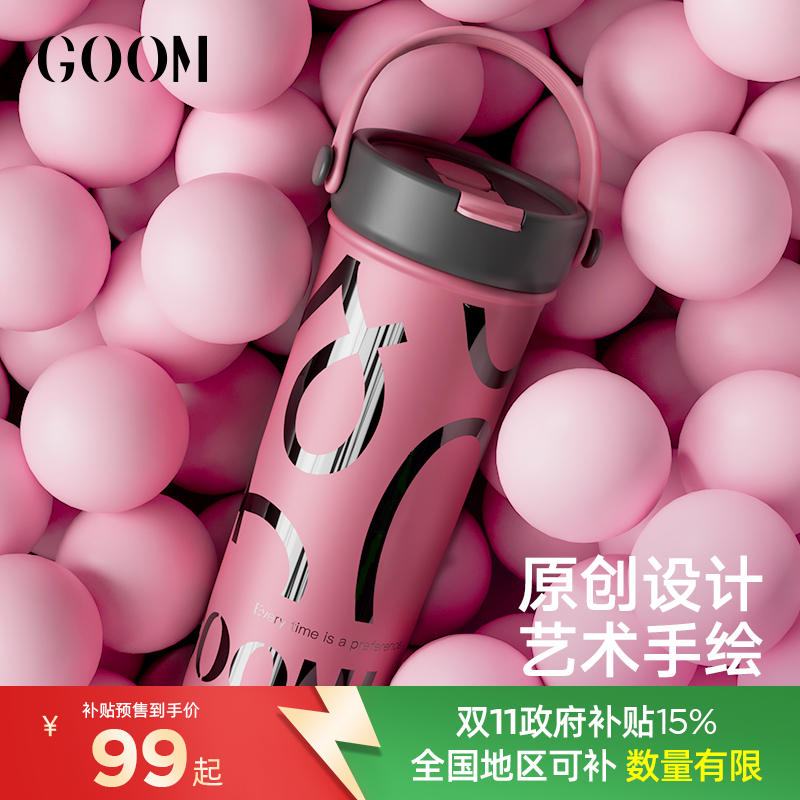GOOM高颜值316不锈钢保温杯