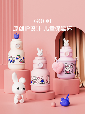 GOOM保温杯女生大容量吸管水杯子2024新款上学专用儿童可爱杯子