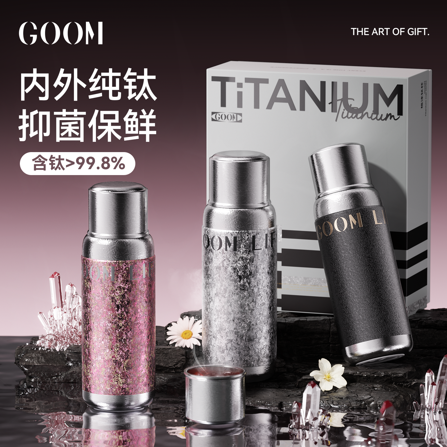 【父亲节礼物】GOOM钛杯纯钛保温杯泡茶女生士高颜值高级感水杯子