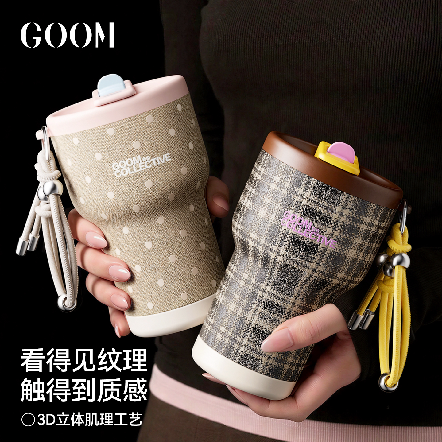 GOOM格纹咖啡杯不锈钢女生高颜值图片