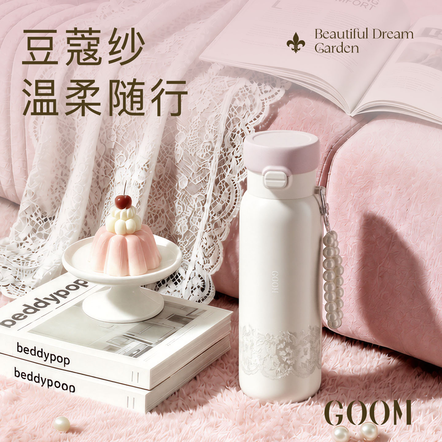 GOOM轻奢女生高颜值保温杯图片
