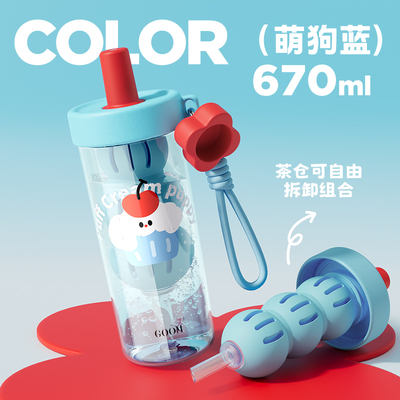 GOOM糖福禄2025新款女生高颜值大容量可携式塑料水杯子吸管杯泡茶
