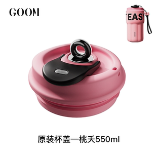GOOM有钱花配件保温杯女生高颜值咖啡杯便携新款吸管水杯冬季