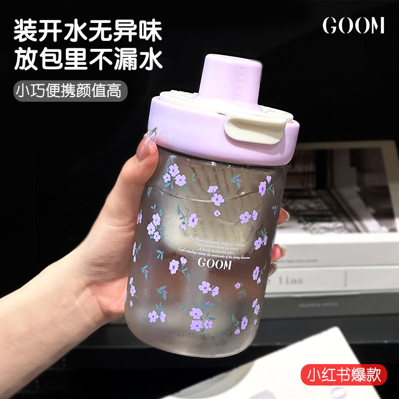 GOOM樱花水杯2025新款夏日女学生高颜值吸管咖啡塑料泡茶便携杯子