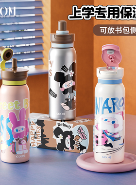 GOOM儿童保温杯男女孩2025新款上学专用大容量吸管水杯子生日礼物