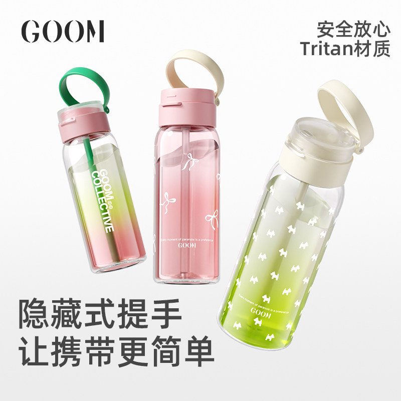 GOOM轻途水杯女2026新款高颜值吸管随手咖啡杯子学生塑料外出便携