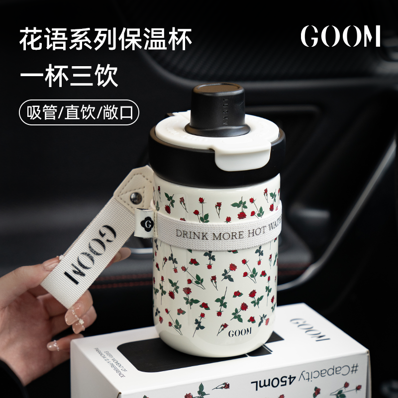 GOOM保温咖啡水杯子女生高颜值吸管大容量家用喝水25新款小巧便携