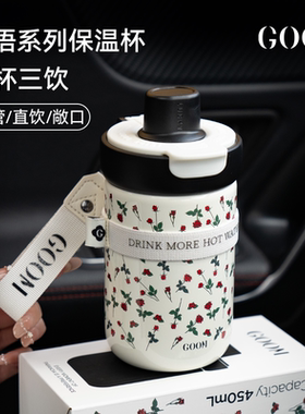 GOOM保温咖啡水杯子女生高颜值吸管大容量家用喝水25新款小巧便携