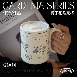 GOOM保温马克杯办公室咖啡泡茶杯子女生26新款高颜值带盖新年礼物