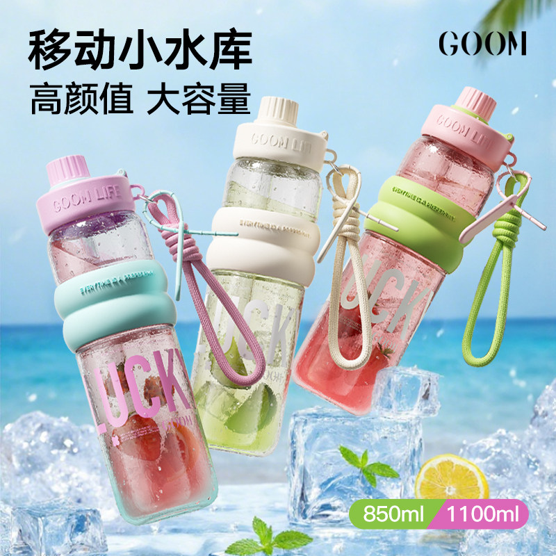 GOOM大号大容量水杯子壶运动健身吸管高颜值女生夏日儿童上学专用