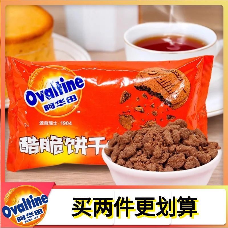 Ovaltine阿华田酷脆饼干碎400g