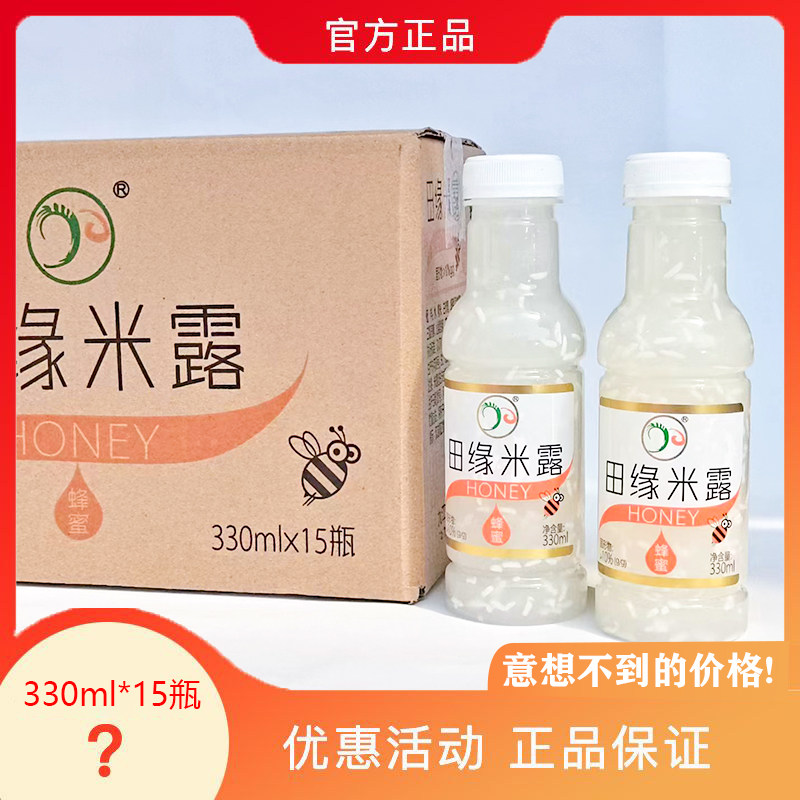 正宗九江田缘米露蜂蜜米露枸杞米露醪糟糯米330ml*15瓶整箱家用