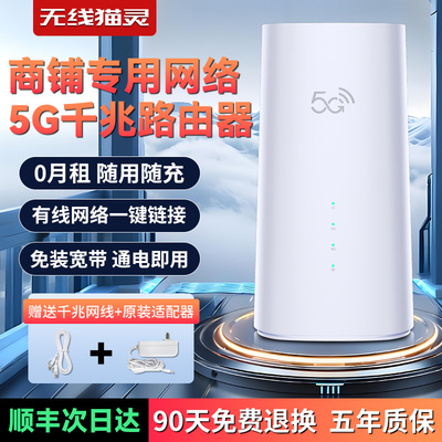 5G千兆无线路由器随身移动WiFi
