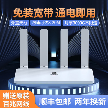 路由器无线移动4G随身wifi网络网卡全网通免插卡百兆宽带内置上网卡手机智能热点车载户外直播租房宿舍上网