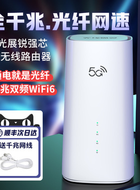 5G无线路由器随身移动wifi千兆双频无线网络wifi6不限速纯流量上网卡办公游戏居家商铺宽带专用宽带户外直播