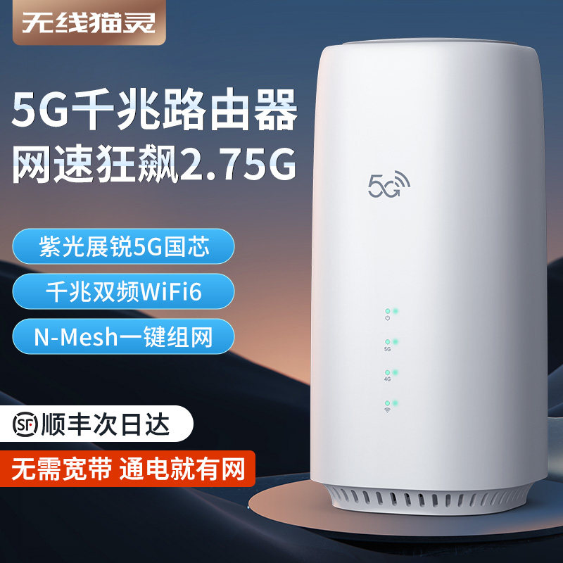 5G无线路由器随身WiFi移动无线光纤宽带千兆双频WiFi6全国通用新款便携智能热点全网通办公居家户外直播网络