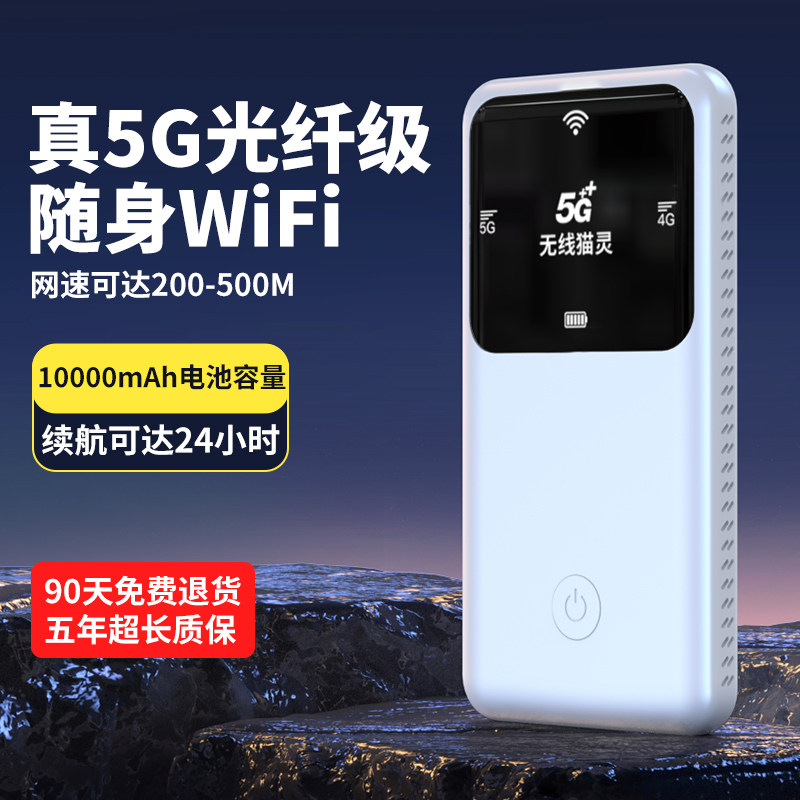 5g随身WiFi移动无线网络2026新款千兆双频光纤三网通全国通用流量上网神器便携式路由器户外直播专用车载Wilf