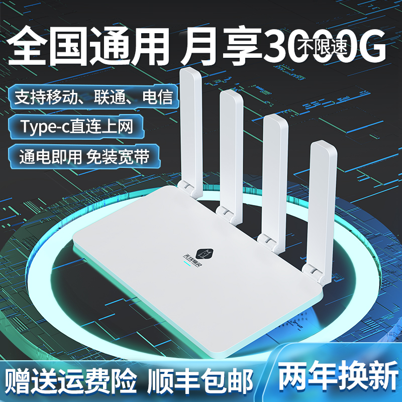 随身wifi4G无线路由器移动无线
