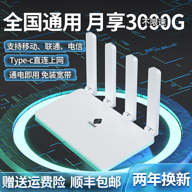 随身wifi移动无线网络4G无线路由器全网通免插卡便携式宽带纯流量内置上网卡电脑手机车载户外直播租房宿舍 网络设备/网络相关 随身wifi 原图主图