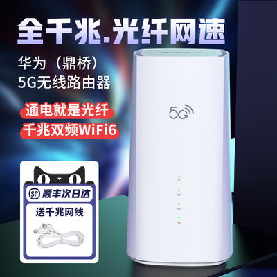 5G无线路由器千兆双频户外直播