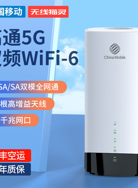 5G随身WiFi6千兆双频路由器移动无线网卡移动办公家用车载智能便携式手机电脑宽带网络CPE全国通用多网通