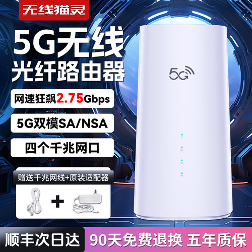 无线猫灵随身移动WiFi路由器