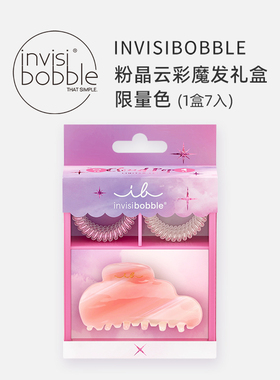 invisibobble新款发饰礼盒粉晶云彩礼盒7入日常百搭节日礼物实用