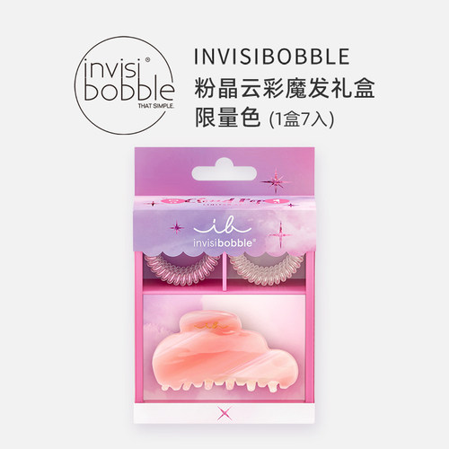 invisibobble新款发饰礼盒粉晶云彩礼盒7入日常百搭节日礼物实用
