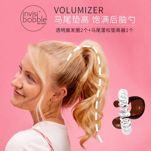 invisibobble隐形马尾