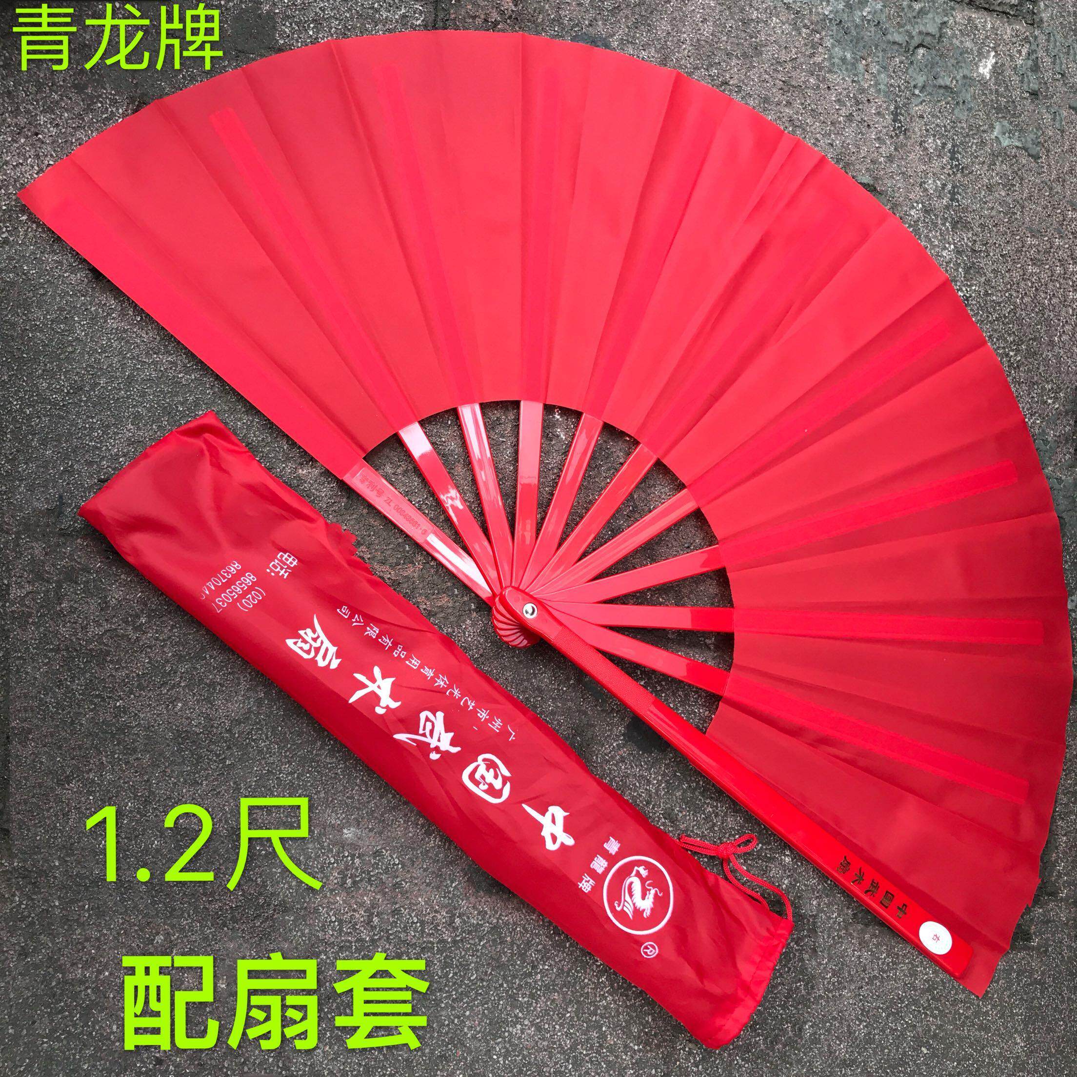 响扇青龙太极扇纯红色功夫扇一尺二成人太极拳武术扇子包邮