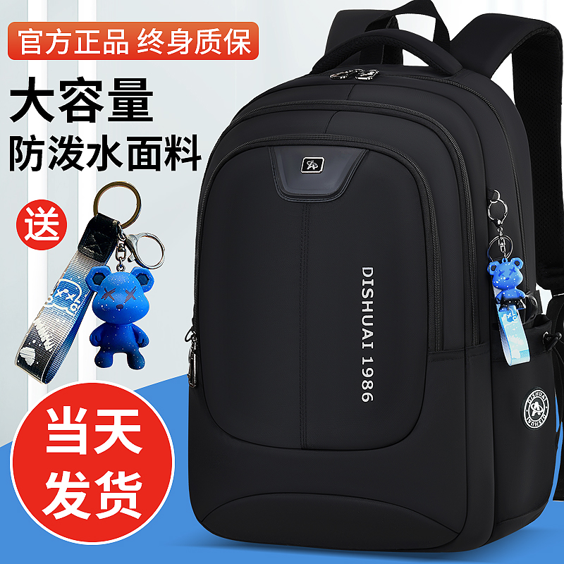 2025新款中学生书包男生初中生高中生超大容量背包男减负护脊男款
