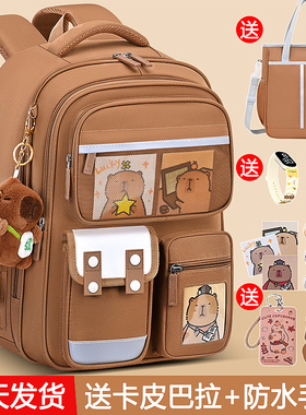 卡皮巴拉书包女生小学生一二三到六年级男儿童女孩护脊减负大容量