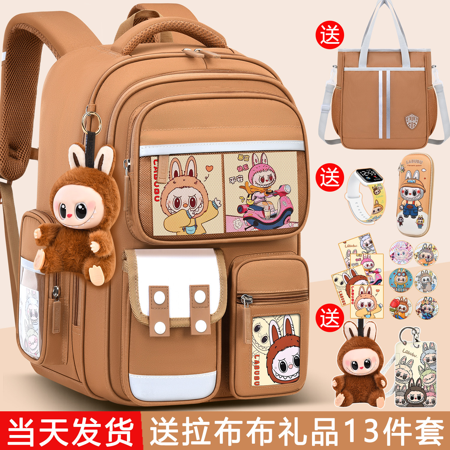 2025新款拉布布书包女小学生一二三到六年级男孩轻便儿童护脊减负